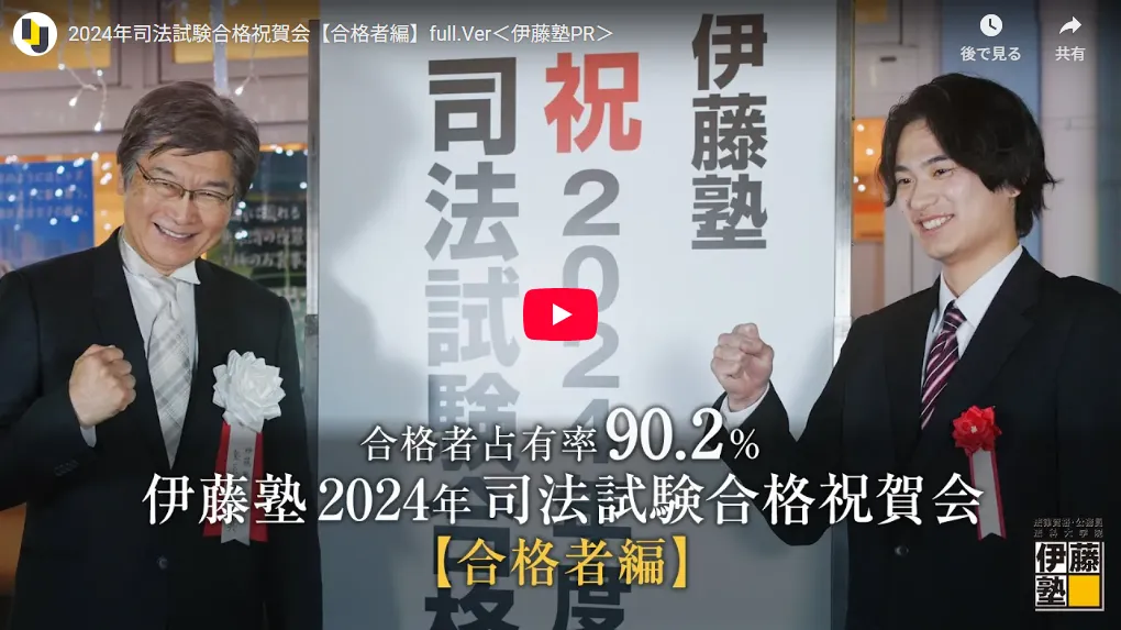 祝賀会ムービー