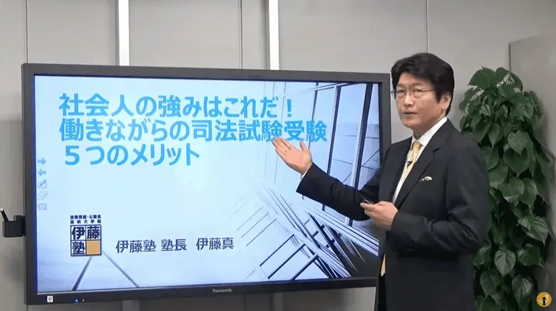 社会人の働きながら合格のイメージ