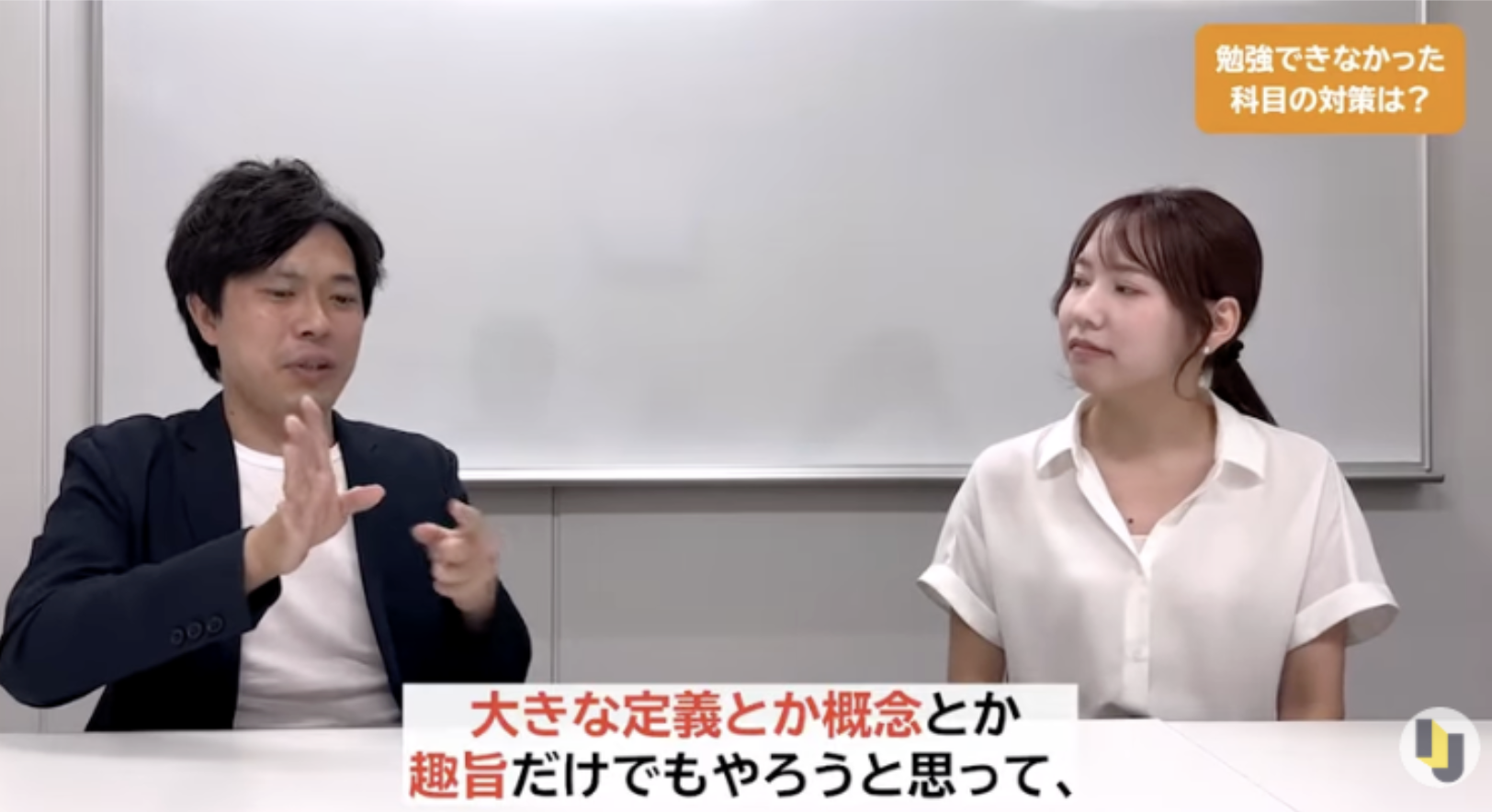 Youtube社労士講座特別編