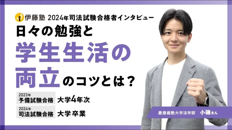 予備試験の論文はどう勉強する？答案構成と書き切る力の鍛え方 | 伊藤