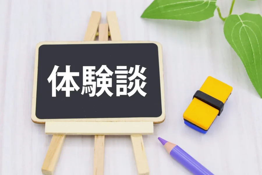 【司法書士 合格体験談】9回連続不合格の末たった1つの盲点に気づいて掴み取った逆転合格