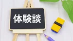 【司法書士 合格体験談】9回連続不合格の末たった1つの盲点に気づいて掴み取った逆転合格
