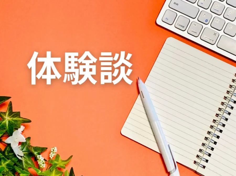 【司法書士 合格体験談】働きながら1年7ヶ月で合格。残業・休日出勤もある中で実践した勉強法とは