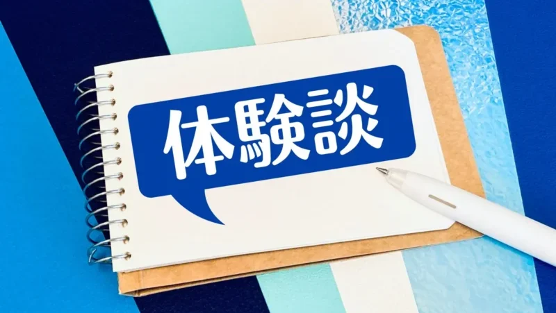 【行政書士 合格体験談】子育てと仕事を両立しながら、法律初学者が約8か月で一発合格できた理由