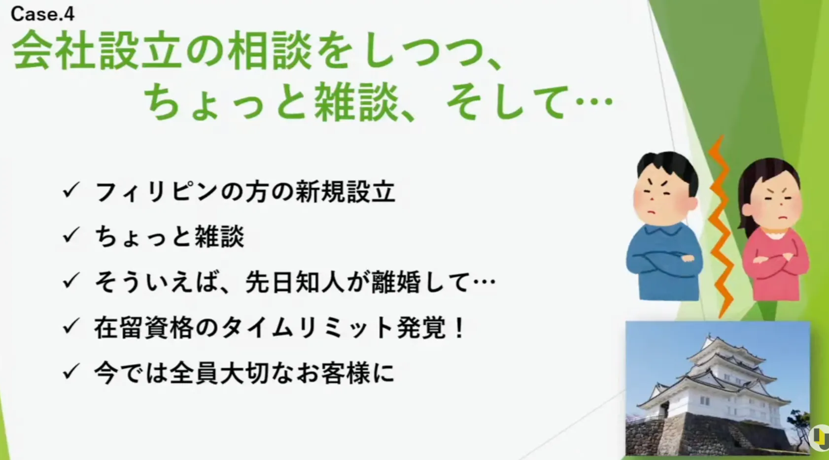 伊藤塾YouTube【伊藤塾】第134回 明日の行政書士講座