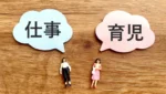 【行政書士 合格体験記】産後の人生設計から始まった挑戦。子育てと両立できたのは「楽しい講義」があったから